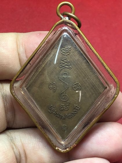 เหรียญหลวงปู่เอี่ยมวัดสะพานสูง รูปที่ 4