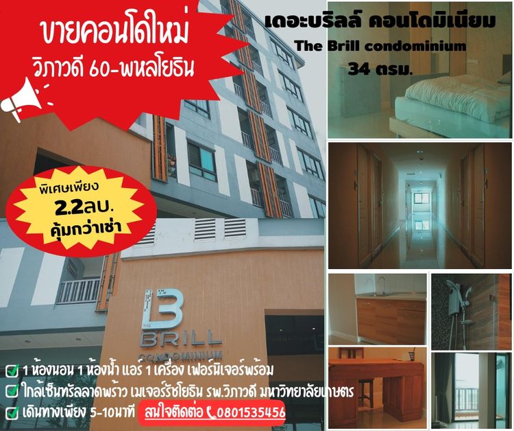 The Brill condominium