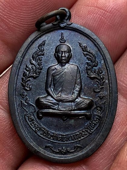 พระเหรียญเก่าคะ รูปที่ 3