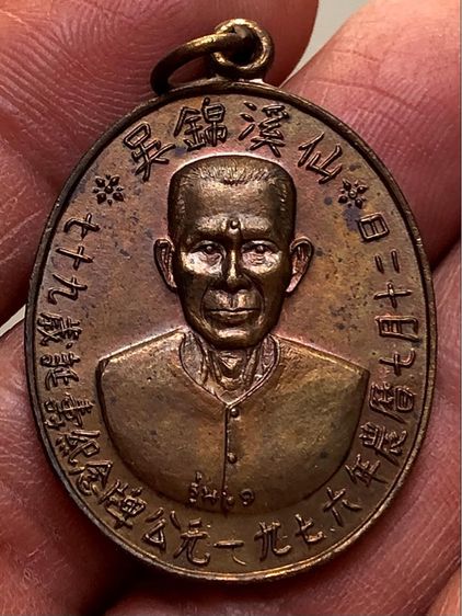 พระเหรียญเก่าคะ รูปที่ 3