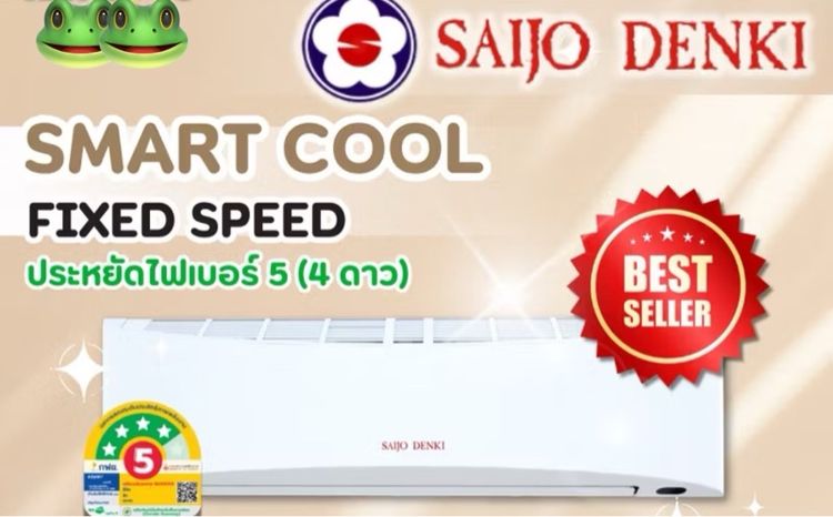 แอร์ใหม่แกะกล่องพร้อมท่อน้ำยา รูปที่ 5