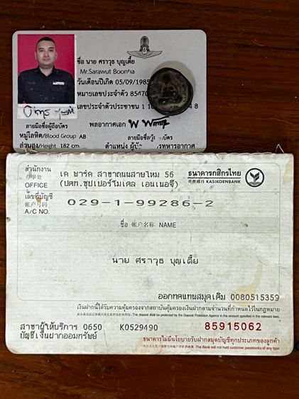 ของหลวงพ่อเต้า วัดเกาะวังไทร  รูปที่ 6