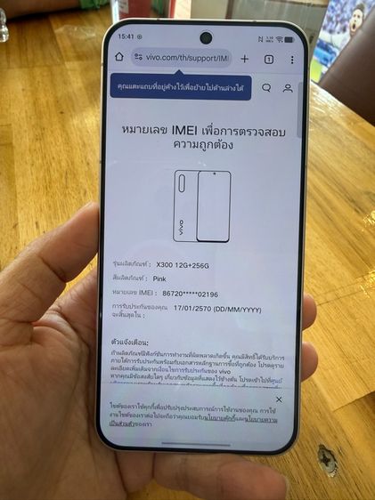 Vivo X300 สีชมพู เครื่อง 1 อาทิตย์ รูปที่ 4