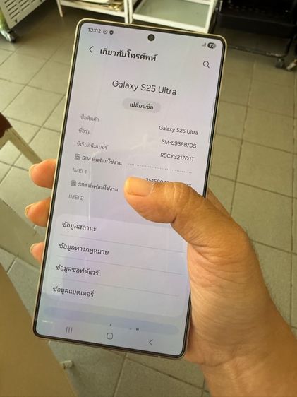 Samsung S25 ultra 256 gb titanium pink gold (สีพิเศษ) รูปที่ 10