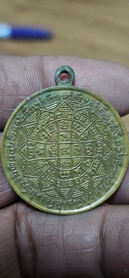 เหรียญหลวงพ่อกวยวัดโฆสิตารามปี2504 รูปที่ 4