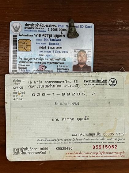 พระเนื้อชินเขียวเก่า รูปที่ 6