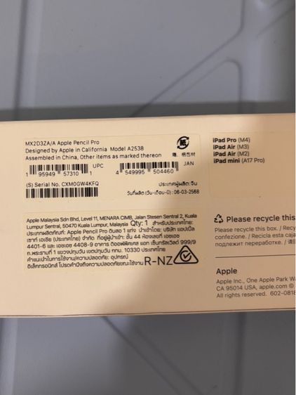 Apple Pencil Pro พร้อมกล่อง  รูปที่ 6