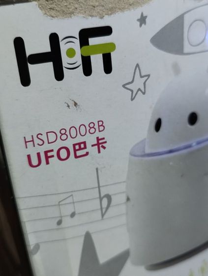 ลำโพงแอนดรอยด์มีแบตในตัว