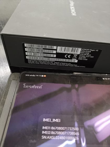 Honor Magic V3 51212GB มือถือจอพับที่บาง อุปกรณ์ครบยกกล่อง+ปากกาแท้ รูปที่ 11