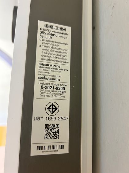 เครื่องทำน้ำอุ่น 4500W  รูปที่ 3