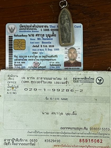 พระลีลาเนื้อชิน รูปที่ 5