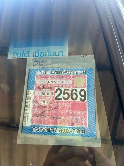 Isuzu MU-7 2008 3.0 Primo Platinum Utility-car ดีเซล ไม่ติดแก๊ส เกียร์ธรรมดา ดำ รูปที่ 2