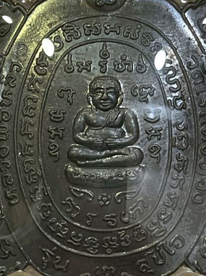 เหรียญพญาเต่าเรือน รุ่นสุขใจ เนื้อนวะ บล็อกบอล โค๊ทเดียวชัดเจน หลวงปู่หลิว วัดไร่แตงทอง ปี 2537 สวยงามพร้อมกรอบทองคำมือ 1 รูปที่ 4