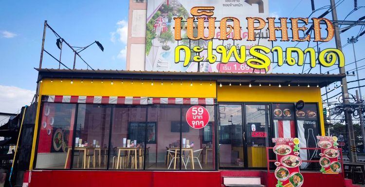 เซ้งด่วน 120,000 บ สาขามอธรรมศาสตร์ ร้านอาหาร หัวมุมเด่นมากก ตรงข้ามร้านย่างเนยประตูเชียงราก 2