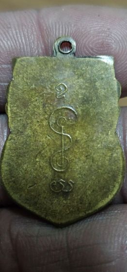 เหรียญหลวงพ่อเงินวัดดอนยายหอมรุ่นแรก รูปที่ 5