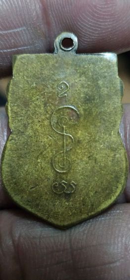 เหรียญหลวงพ่อเงินวัดดอนยายหอมรุ่นแรก รูปที่ 6