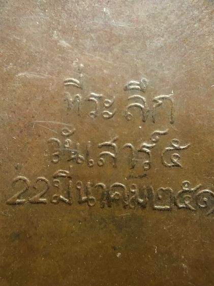 หลวงพ่อพรหมวัดช่องแค รูปที่ 10