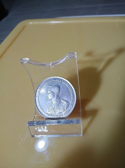 เหรียญเงิน 20 บาท