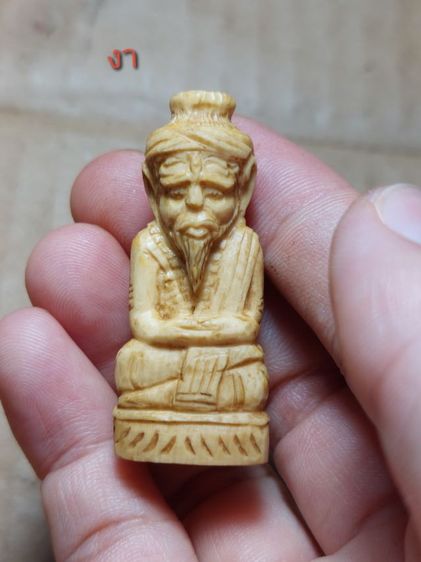 เครื่องรางฤาษีหลวงปู่บุญเก่าๆชิ้นใหญ่สวย