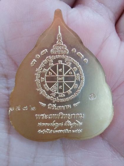 เหรียญฟลวงพ่อคูณ รูปที่ 2