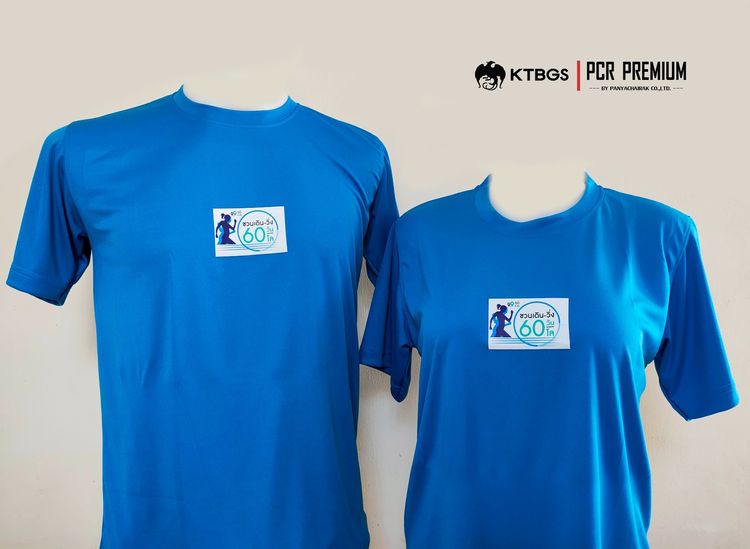 ผลิตและจำหน่ายเสื้อยืดโฆษณา รูปที่ 14