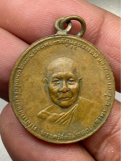 เหรียญหลวงพ่อจาด เจริญลาภ