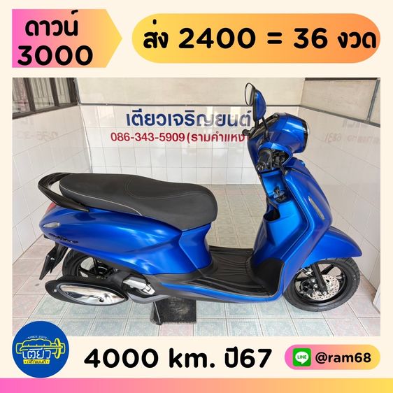 Yamaha Grand Filano Hybrid Connected   วิ่ง 4,000 โล ปี67