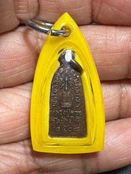 🙏เหรียญล.ป.ทวด เลี่ยมเดิม🙏แหวนล.พ.อิ่ม แจกผู้หญิง🙏องค์ละ1000พร้อมส่ง รูปที่ 2