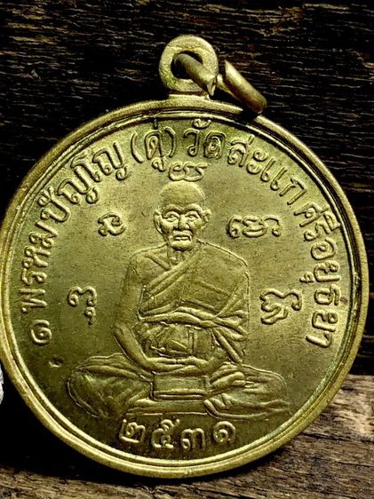 พระเก่าๆ เครื่องรางเก่าๆของสะสมยาวนานกว่า50ปีเเบ่งออกเเบ่งปันบูชาค่ะ โทรและline 088-8966466