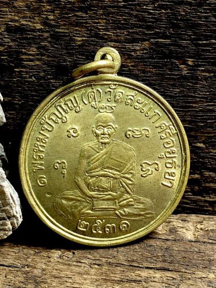 พระเก่าๆ เครื่องรางเก่าๆของสะสมยาวนานกว่า50ปีเเบ่งออกเเบ่งปันบูชาค่ะ โทรและline 088-8966466 รูปที่ 3