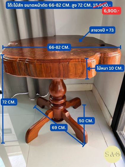 โต๊ะไม้สักแท้ โต๊ะอาหาร ของตกแต่งบ้านคลาสสิค