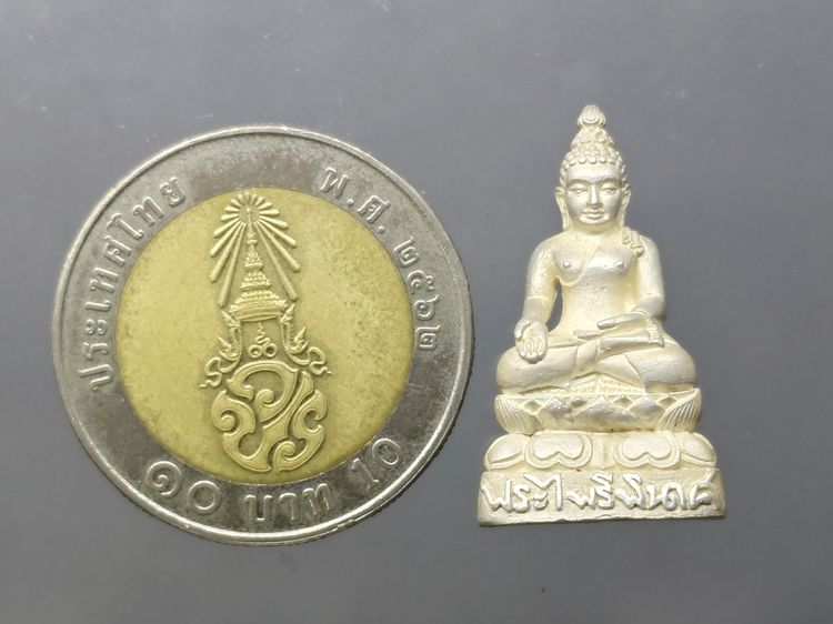 พระกริ่งไพรีพินาศ เนื้อเงิน สมเด็จพระญาณสังวรฯ สมเด็จพระสังฆราช การไฟฟ้าส่วนภูมิภาคจัดสร้าง ปี2538 พร้อมกล่องเดิม รูปที่ 8