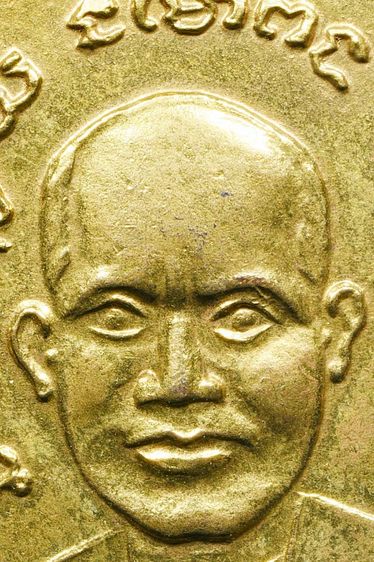 เหรียญเสมาหลวงพ่อทวด วัดช้างให้ รุ่น3 ปี 2504  พิมพ์ข้างขีด กะไหล่ทอง รูปที่ 12