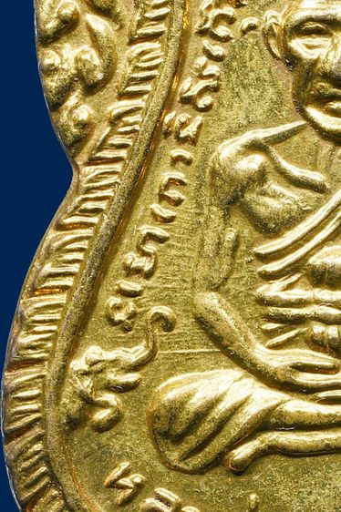 เหรียญเสมาหลวงพ่อทวด วัดช้างให้ รุ่น3 ปี 2504  พิมพ์ข้างขีด กะไหล่ทอง รูปที่ 7