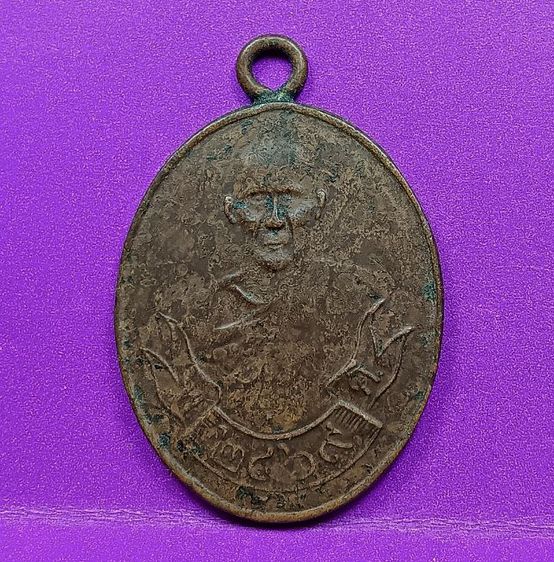 เหรียญรุ่นแรกหลวงปู่ขาววัดหลักสี่ปี 2469