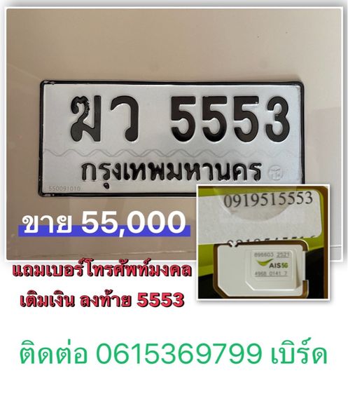 5553 กทม