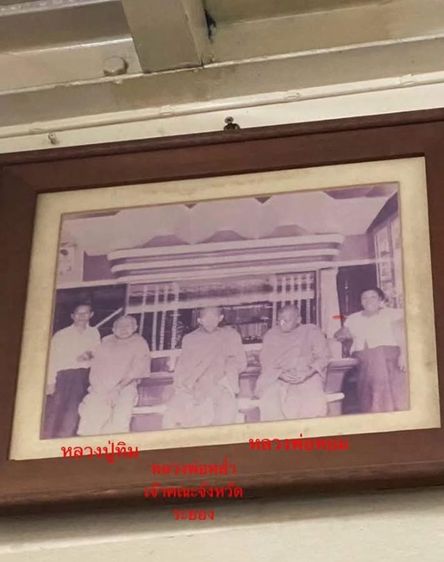 พระขุนแผนไข่ผ่า หลวงปู่ทิม อิสริโก วัดไร่วารี ปี2513-16 แท้ตลอดชีพ รูปที่ 6