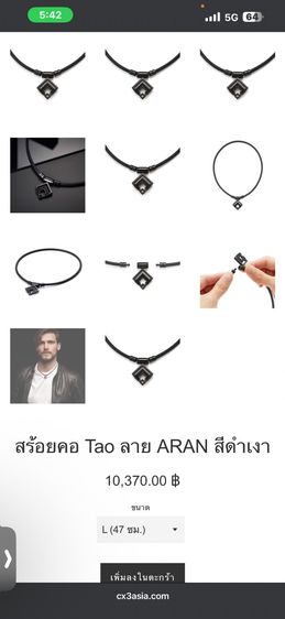 สร้อยคอ TAO Necklace α ARAN รุ่นลิมิเต็ดเอดิชั่น ❗️ รูปที่ 3