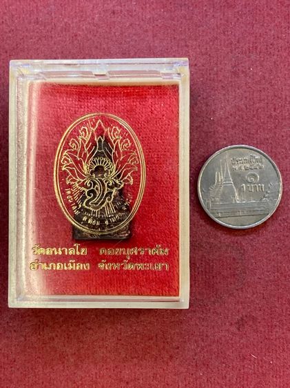 พระกริ่งมังกรทอง หลวงพ่อไพบูลย์ สุมังคโล วัดอนาลโย พะเยา พ.ศ.๒๕๓๐ เนื้อนวโลหะ กล่องเดิม สวยครับ รูปที่ 5