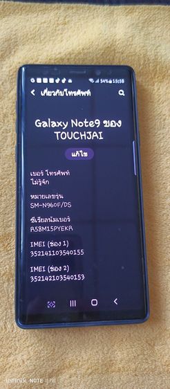  โทรศัพท์มือถือ รูปที่ 2