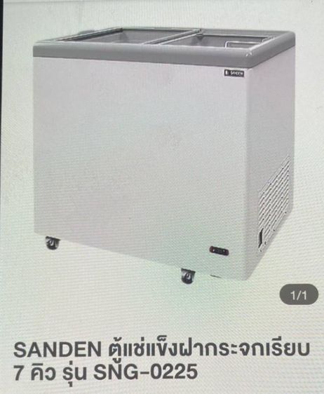 SANDEN ตู้แข่เข็งฝากระจกเรียบ 7 คิว รูปที่ 2