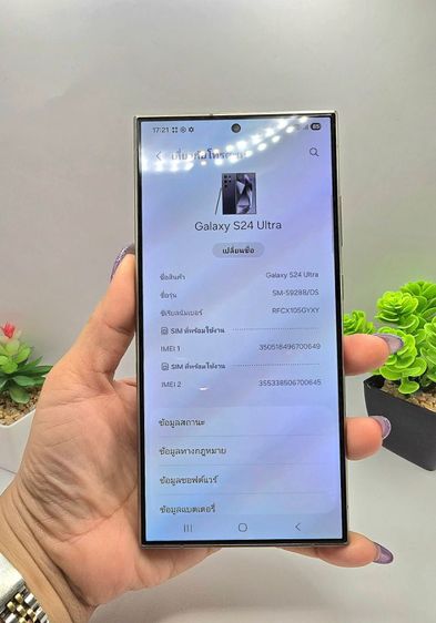 Samsung S24 Ultra รูปที่ 8