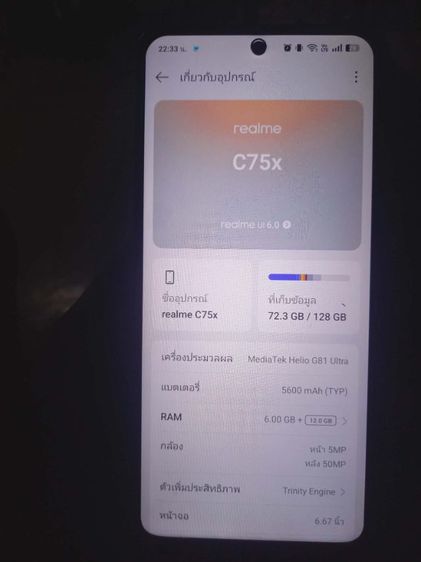 realme c75x  รูปที่ 7