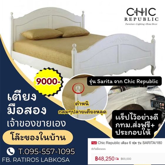 ใหญ่ เตียง