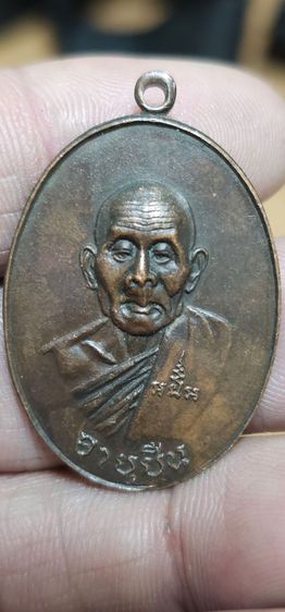 เหรียญหลวงปู่สีวัดถ้ำเขาปี2517 รูปที่ 2