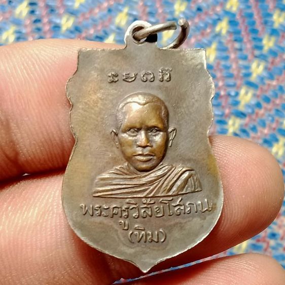 เหรียญเสมาหลวงพ่อทวดวัดช้างไห้ ปี 2500 สภาพดีสวยคลาสสิค พระบ้านน่าบูชา น่าสะสม รูปที่ 2