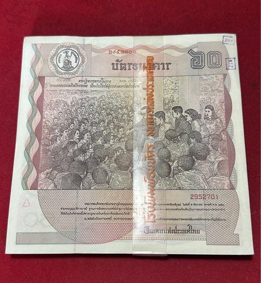 ธนบัตร 60ที่ระลึก ปี2530  รูปที่ 3