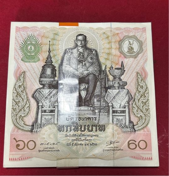 ธนบัตร 60ที่ระลึก ปี2530  รูปที่ 2