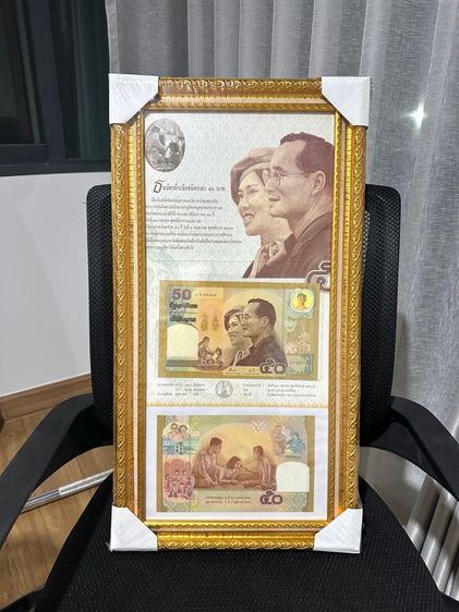 ธนบัตร50สมรส พร้อมกรอบรูป รูปที่ 3