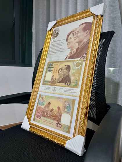 ธนบัตร50สมรส พร้อมกรอบรูป รูปที่ 6